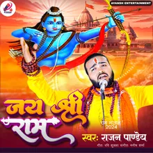 Jay Shree Ram