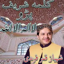 Kalma Sharif Parho LA ilaha illAllah