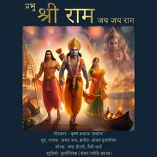 Prabhu Shree Ram