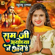 Ram Ji Ayodhya Mein Aaye Hain
