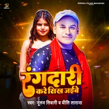 Diksha Films Bhojpuri