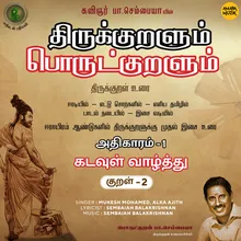 Kadavul Vaazhththu Kural, Pt. 2