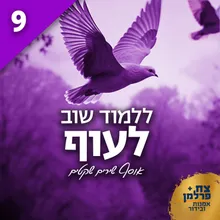 מקום שמור בלבי