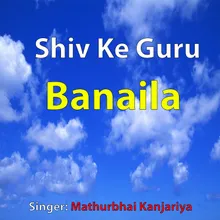 Shiv Ke Guru Banaila