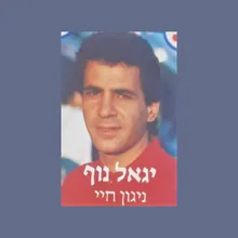 לבדי