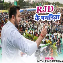 RJD Ke Pagadiya