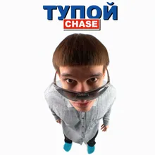 Тупой