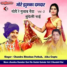 More Jhumka Damdar Gori Re Gulab Gainda Vol - 2 Bundeli Rai