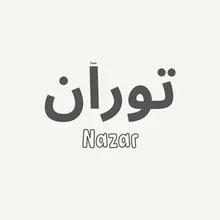 Nazar