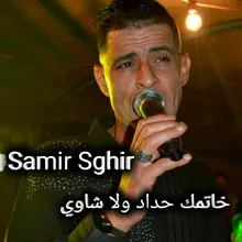 خاتمك حداد ولا شاوي