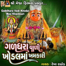 Gaddhara Vadi Khodal Maa Khamkari