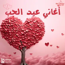 عيون من الجنة