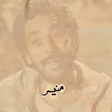 Mohammed Mounir - Alli Sotak