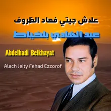 Alach Jeity Fehad Ezzorof