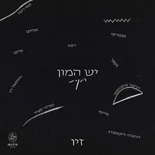 דתיים