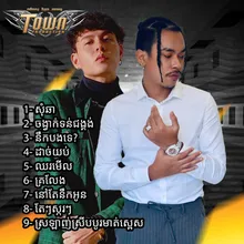 ឈរមើល