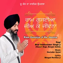 Ram Gusaiya Ji Ke Jeevna