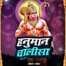 Hanuman Chalisa