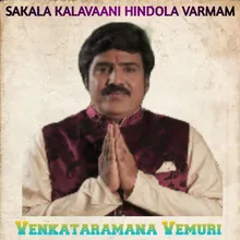 SAKALA KALA VAANI HINDOLA VARNAM CARNATIC CLASSICAL