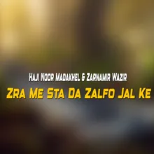 Zra Me Sta Da Zalfo Jal Ke