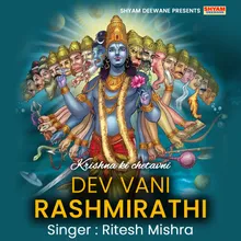 Dev Vani Rashmirathi By Ritesh Mishra
