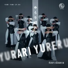 ก่อนจะเลือนหาย (Yurari Yureru) - Instrumental