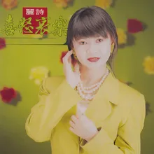 花兒像人人像花