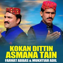 Kokan Dittin Asmana Tain