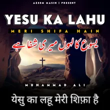 YESU KA LAHU MERI SHIFA HAIN