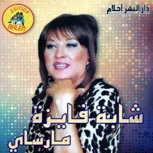 Saraha Ma Tabghouhach
