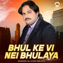 Bhul Ke Vi Nei Bhulaya