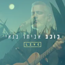 כוכב