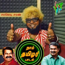 Naam Thamizhar Song