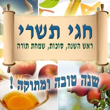 אגיל ואשמח