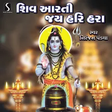 Shiv Aarti - Jai Hari Hara