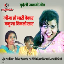 Jija Ho Bhari Bekar Kachhu Na Niklo Saar Bundeli Jawabi Geet