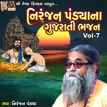 Niranjan Pandya Na Gujarati Bhajan, Vol. 7