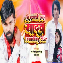 Hawe Tufani Lal Yadav Tranding Star