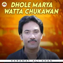 Dhole Marya Watta Chukawan