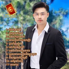 ពីសង្សារទៅប្អូនស្រី