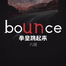 bounce拳皇跳起来