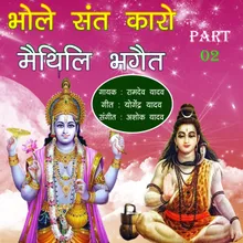 Bhole Sant Karo Maithili Bhaget, Pt. 06