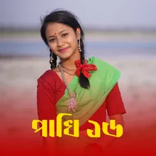 Pakhi 16