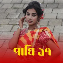 Pakhi 17