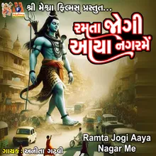 Ramto Jogi Aaya Nagar Me