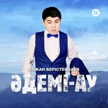 Әдемі-ау