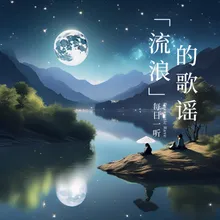 雨落窗棂