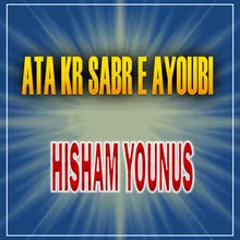 Ata Kr Sabr e Ayoubi