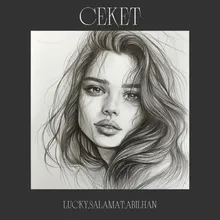 Секет