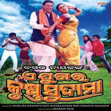 A Jugara Krusha Sudama-Title Song